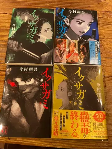 [ 혜택 포함 ] 이사가미 전 4권 세트