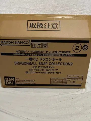 드래곤볼 SNAP COLLECTION 2 세트