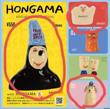 HONGAMA 미니어처 컬렉션 3종 세트