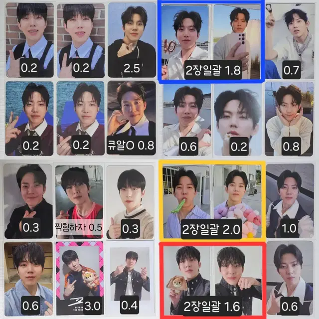 데이식스 도운 포카 MD 앨범 구성품 양도