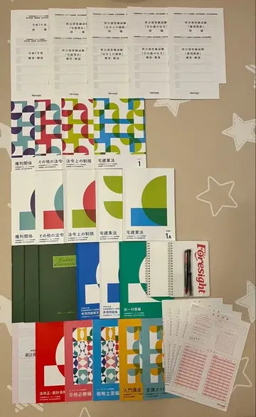 포사이트 주택관리사 텍스트 문제집 2025년도