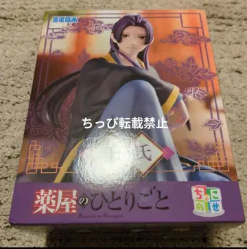 약사의 혼잣말 쵸코노세 프리미엄 피규어 '임시'