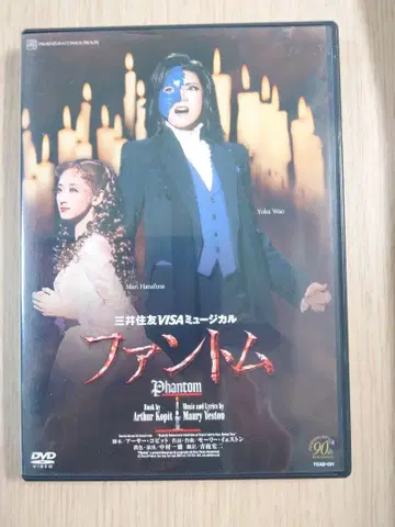 다카라즈카 가극단 팬텀 DVD 뮤지컬