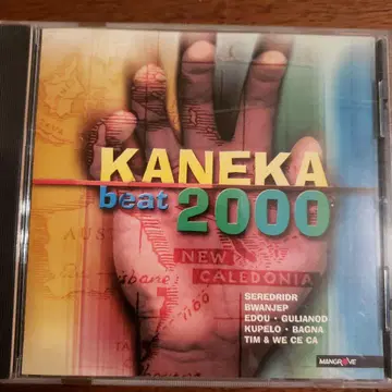 KANEKA beat 2000