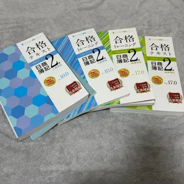 일상 회계 2급 합격 텍스트 트레이닝 상업 회계 공업 회계