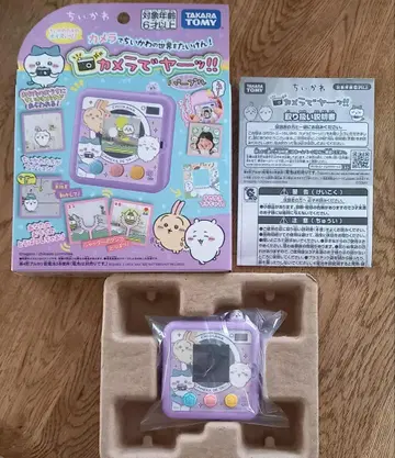 치이카와 카메라로 얏!!