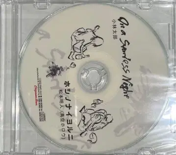 고바야시 타로 마츠모토 아키토 오리지널 CD