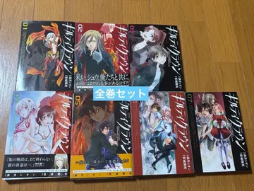 길티 크라운 4권 전권 세트 [ 레어템 ]