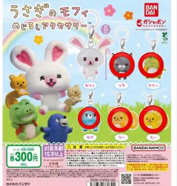 당일 발송 토끼 모피 메지루시 액세서리