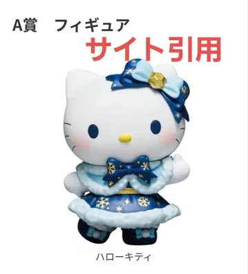 헬로키티 피규어