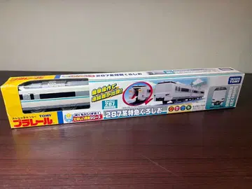 프라레일 287계 특급 쿠로시오 레어