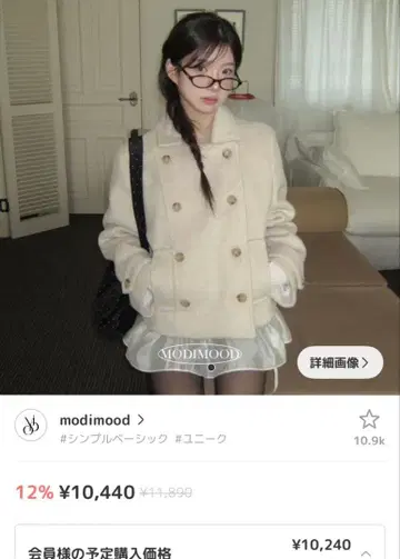 amood 코트 화이트 아우터