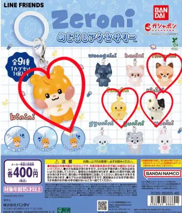 zeroni 제로니 메지루시 액세서리 4종 세트