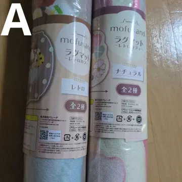 [오늘만!] [미개봉 새상품] mofusand 러그 매트 2개 세트