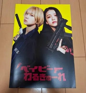 베이비큐레 팜플렛