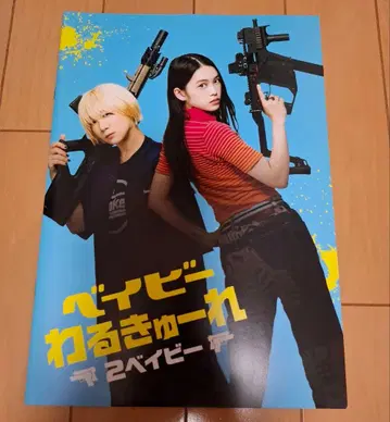 베이비큐레 2 베이비 팜플렛