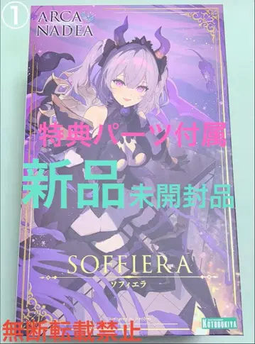 아르카나디아 소피에라 혜택 부품 부속 미개봉 새상품 1