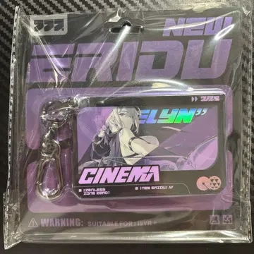 이브린 아크릴 키링 2층 아크릴 키링 심상 영화 공식 정품