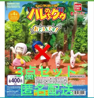 정글은 언제나 맑음 뒤 흐림 하레구 가챠 춤추는 거야! 구 포크테