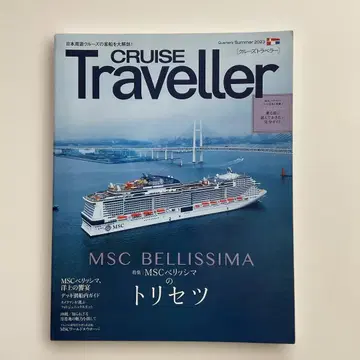 900 CRUISE Traveller Summer 2023 MSC