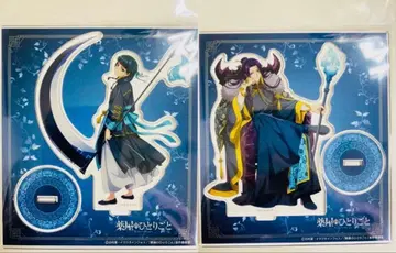 약사의 혼잣말 할로윈 괴기담 페어 임시 고양이 아크릴 스탠드 2점