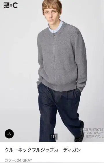 1회 사용 유니클로C 크루넥 풀 집업 가디건 그레이 L