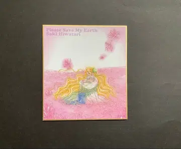 히와타리 사키 원화전 나의 지구를 지켜줘 린 목련 미니 색지