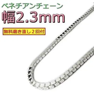 베네치안 체인 2.3mm 40cm~ 실버925 박스 체인