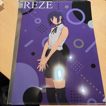 레제 체인소 맨 클리어 파일 야요이켄