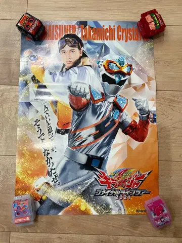 크리스탈리아 보로 키라메이 실버 포스터