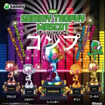 사미 트로피 가챠 컴프 전 5종