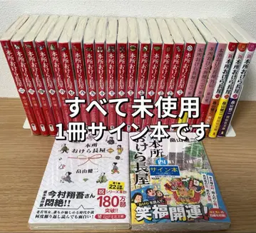 본쇼 오케라 나가야 전권 신 본쇼 오케라 나가야 1~4