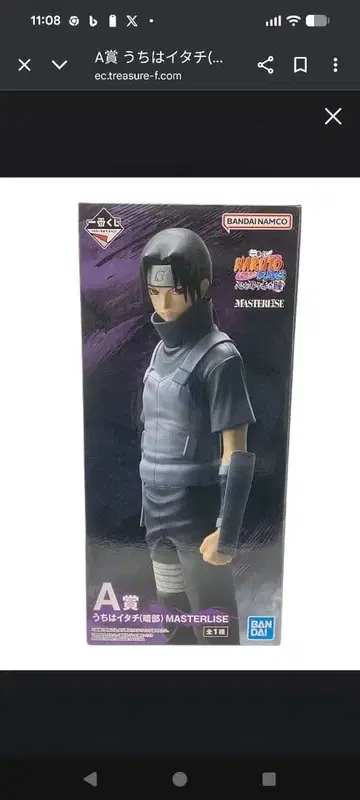 우치하 이타치 피규어 MASTERISE