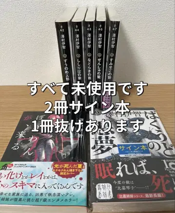 보기가 온다 히가 자매 시리즈 7권 사인 도서 있음