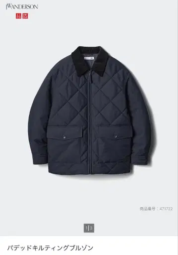 [ UNIQLO ] JW ANDERSON 퀼팅 자켓