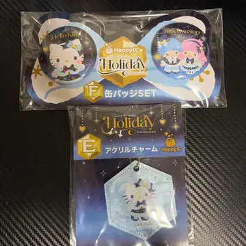 산리오 Happy 복권 E상 F상