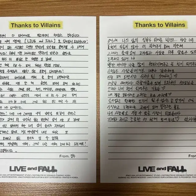 엑디즈 리브앤폴 앨범 땡스투 정수 주연 양도