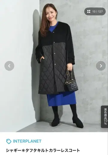 컨디션 최상 INTERPLANET 타프타 퀼트 컬러리스 코트 배송비 포함