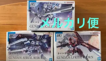 [ 미조립 ] 건담 프라모델 HG 기동전사 건담 수성의 마녀 3개 세트