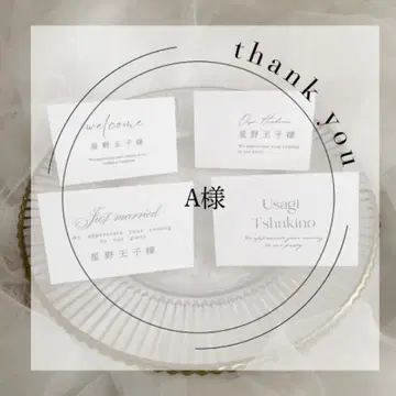 A님 좌석 명찰 웨딩