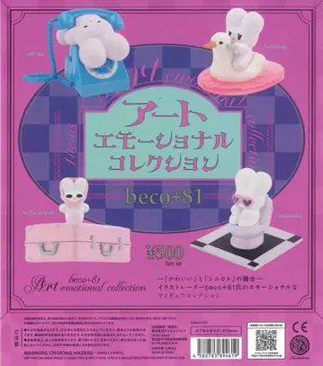 beco+81 아트 에모셔널 컬렉션 전 4종 세트
