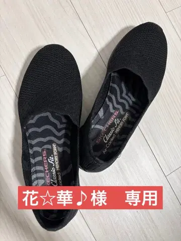 새상품급 SKECHERS 클래식 핏 블랙 플랫슈즈