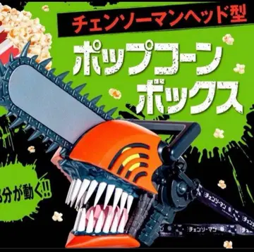 체인소 맨 헤드형 팝콘 박스 새상품 버킷