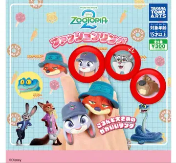 주토피아 패션 반지 2개입