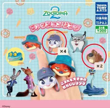 주토피아 패션 반지 6개 세트