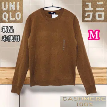 유니클로 미사용 새상품 캐시미어 100% 긴팔 니트 크루넥 브라운 M