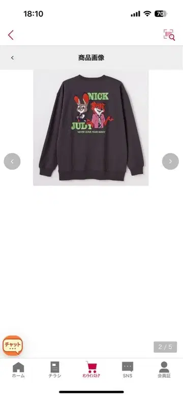 주토피아2 시마무라 남성용 트레이닝복