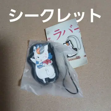 하마즈시 나츠메 우인장 러버 스트랩 시크릿