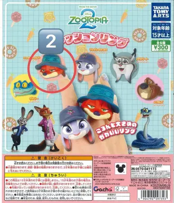 주토피아 패션 반지 닉 2개