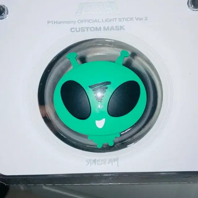 피원하모니 응원봉 소울 커스텀 마스크